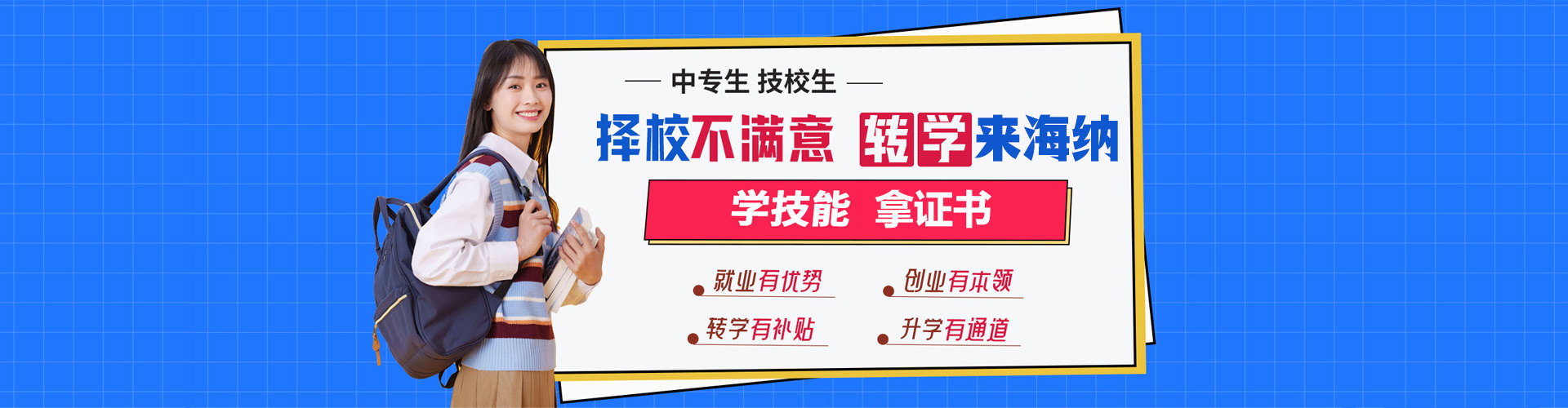 转校生