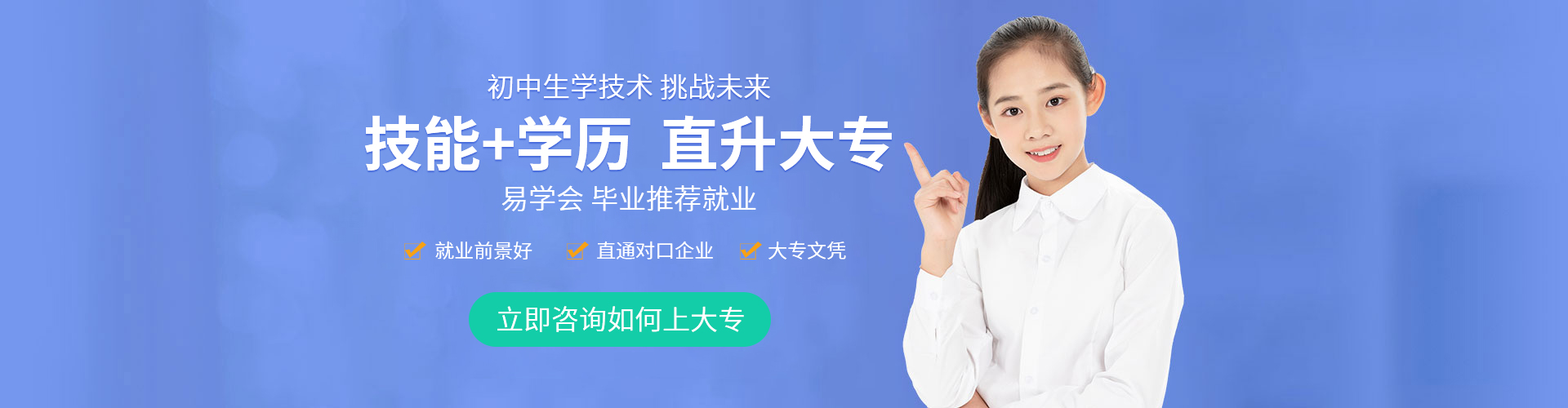 技能学历