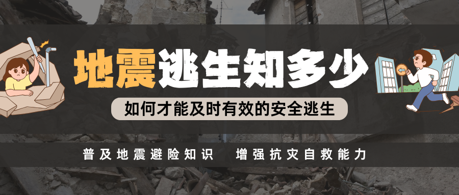柳州连发两次地震，广西多地有震感！这份避险指南请收好
