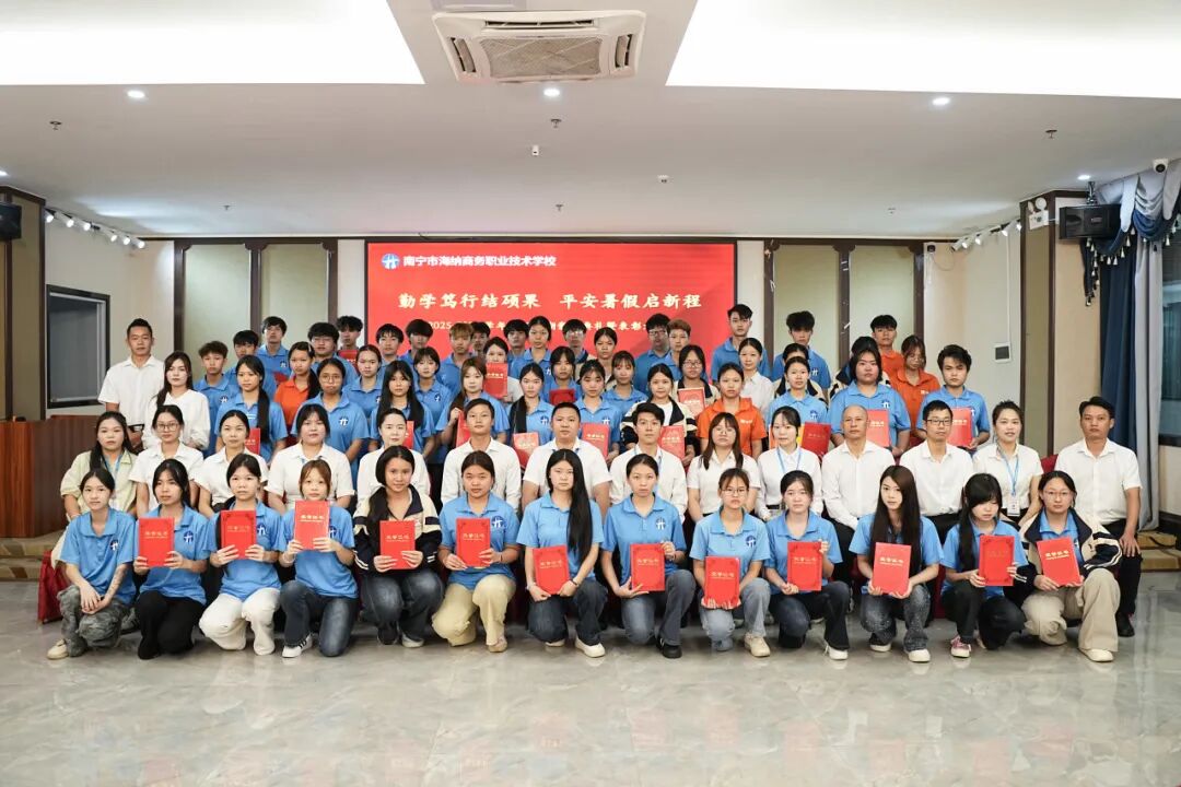 勤学笃行结硕果 平安暑假启新程｜海纳散学典礼暨表彰大会圆满