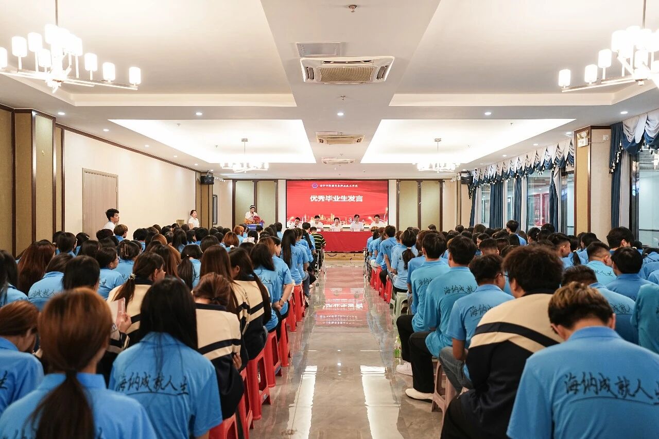 逐光而行启新程，聚力奋进谱新篇——南宁市海纳商务职业技术