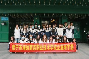 【参观企业】校企联动，共筑学子美好未来！