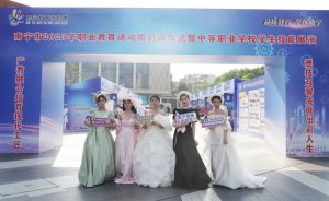 我校参与南宁市2023年中等职业学校学生技能展演