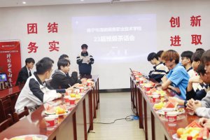2023级计算机专业开展温馨茶话会，师生同筑未来