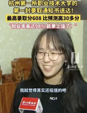 女生高考602分却选择学技术：对专业的高就业率很心动